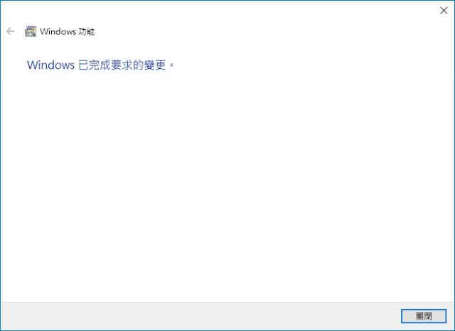 完成安装